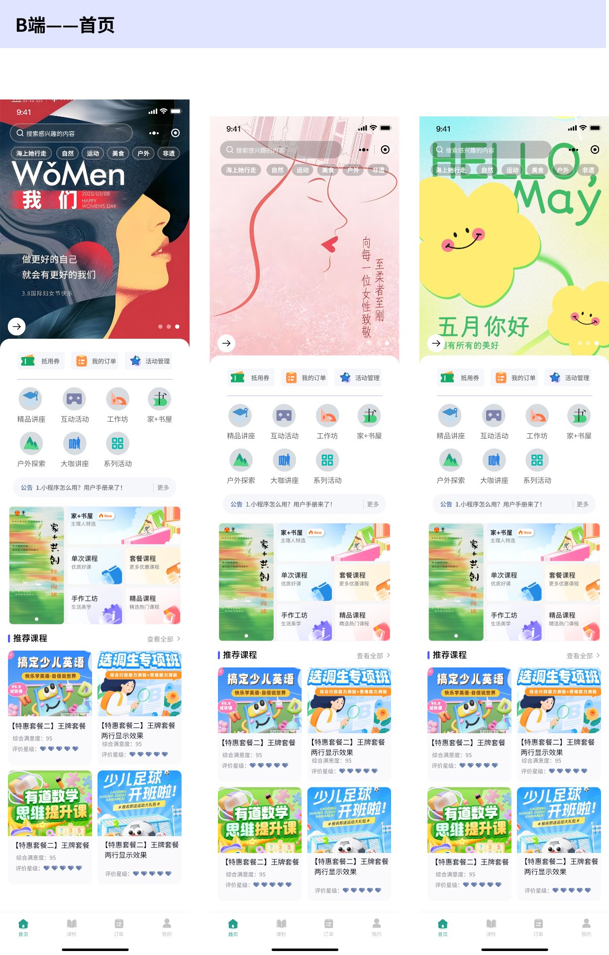 上海市妇联资源配送平台B端首页界面